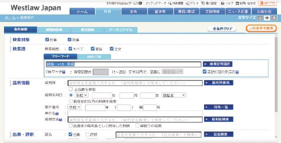 (判例検索 ‒ PROサーチ)
