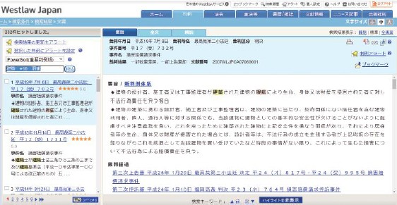 (判例結果 ‒ PROサーチとPowerSort)