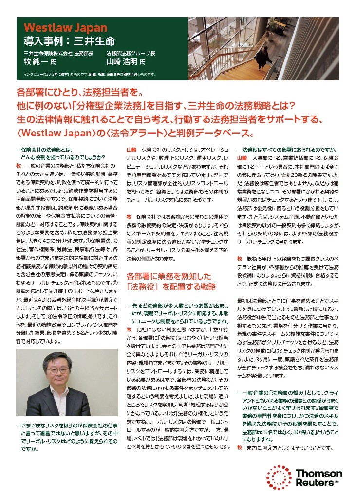 Mitsui Life Insurance - Case study