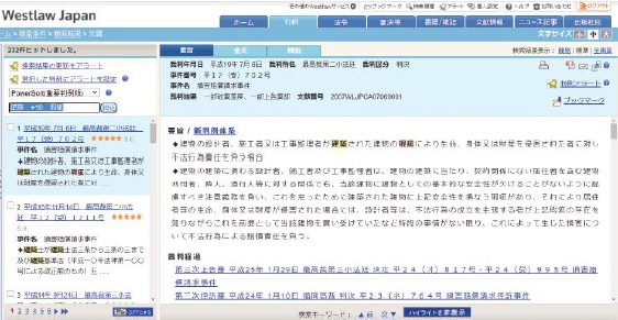 （判例結果 ‒ PROサーチとPowerSort）